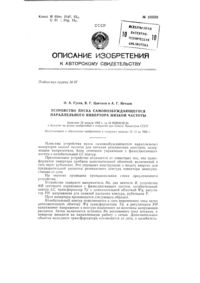 Загрузка...