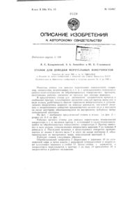 Загрузка...