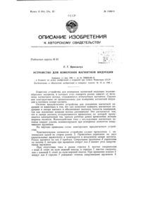 Загрузка...