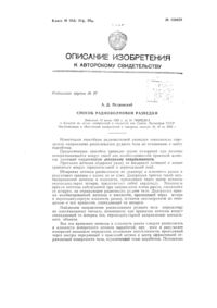 Загрузка...