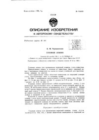 Загрузка...