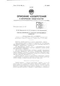 Загрузка...