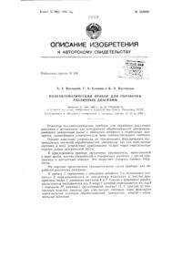 Загрузка...