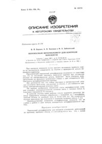 Загрузка...