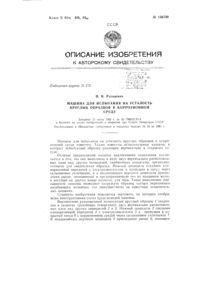 Загрузка...