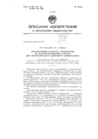 Загрузка...