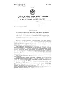 Загрузка...
