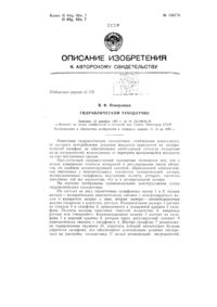 Загрузка...