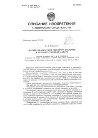 Загрузка...