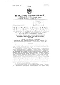 Загрузка...