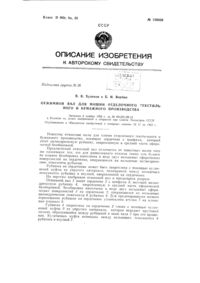 Загрузка...