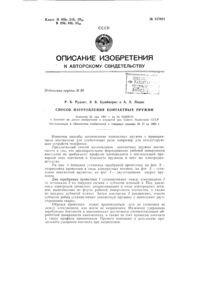 Загрузка...