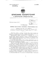 Загрузка...