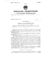 Загрузка...
