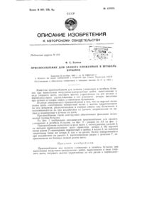 Загрузка...