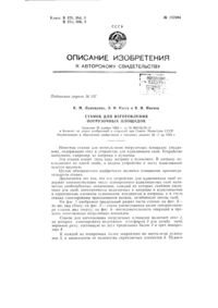 Загрузка...