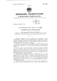 Загрузка...