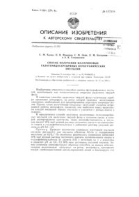 Загрузка...