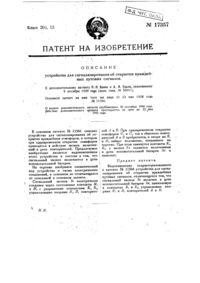 Загрузка...