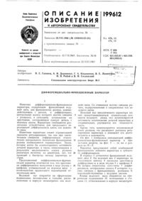 Загрузка...