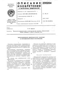 Загрузка...