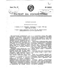 Загрузка...
