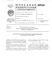 Загрузка...