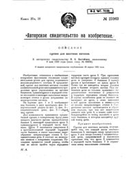 Загрузка...