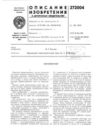 Загрузка...