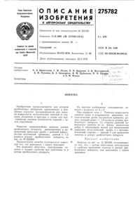 Загрузка...