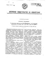 Загрузка...
