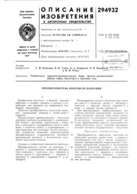 Загрузка...