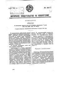 Загрузка...