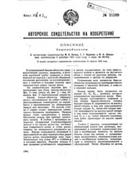 Загрузка...