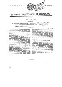 Загрузка...