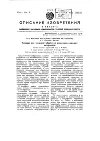 Загрузка...