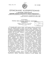 Загрузка...