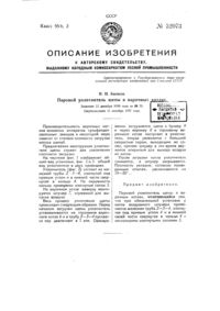 Загрузка...
