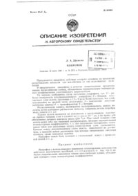 Загрузка...