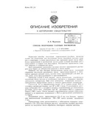 Загрузка...