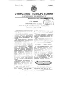 Загрузка...