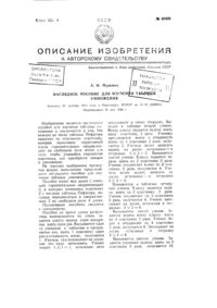 Загрузка...