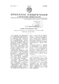 Загрузка...