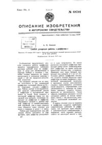 Загрузка...