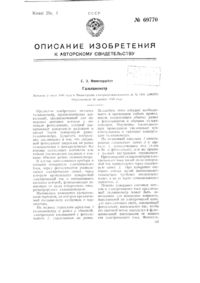 Загрузка...