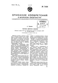 Загрузка...