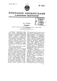 Загрузка...