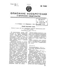 Загрузка...