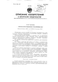 Загрузка...