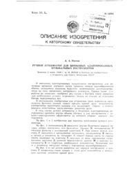 Загрузка...